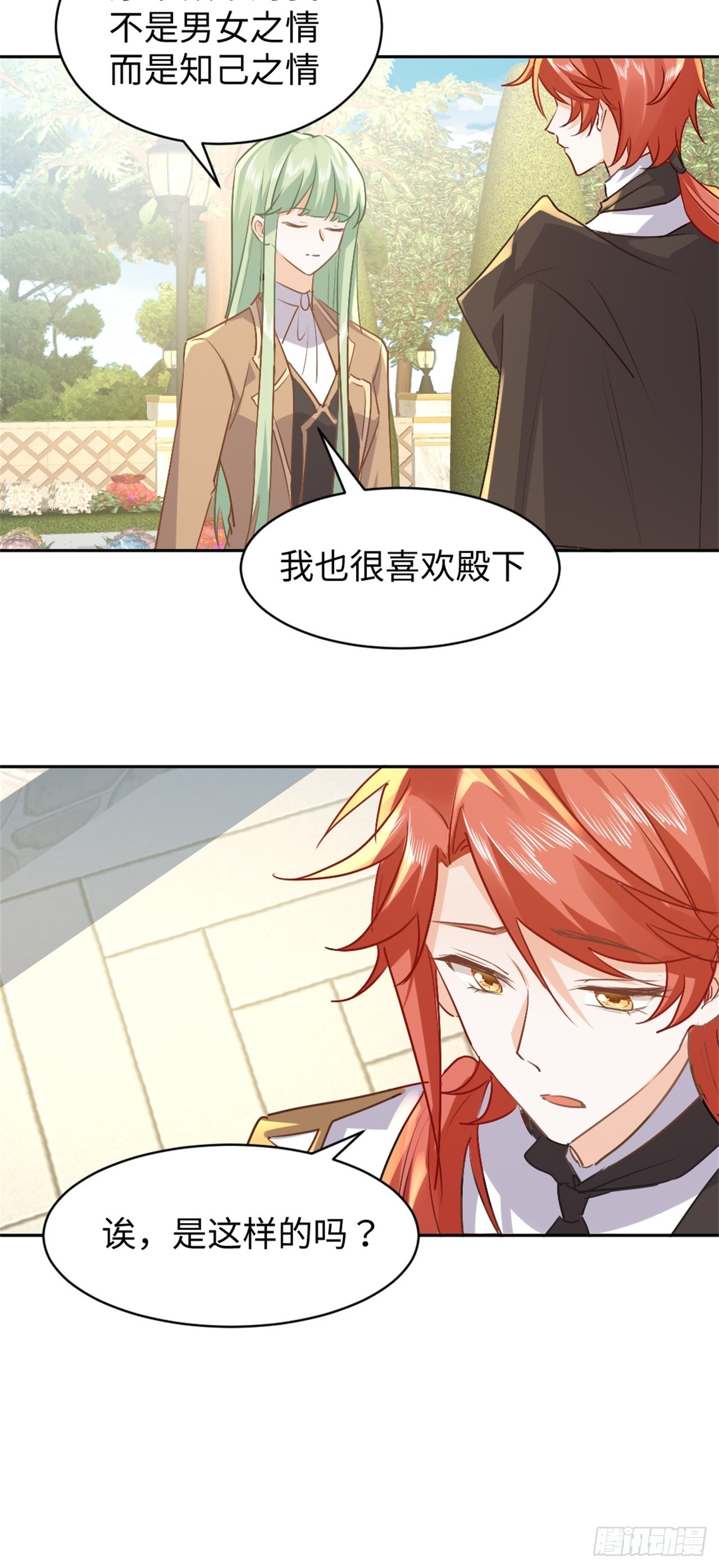 《海王的恋爱法则》77话 苦肉计 第26页
