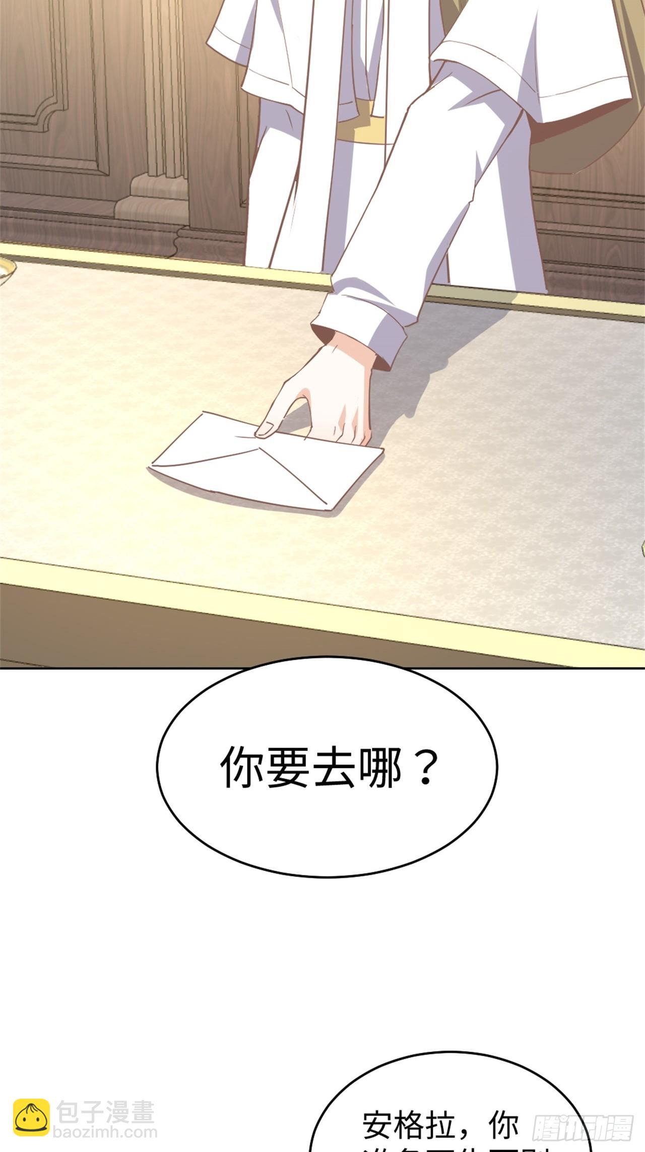 《海王的恋爱法则》77话 苦肉计 第4页