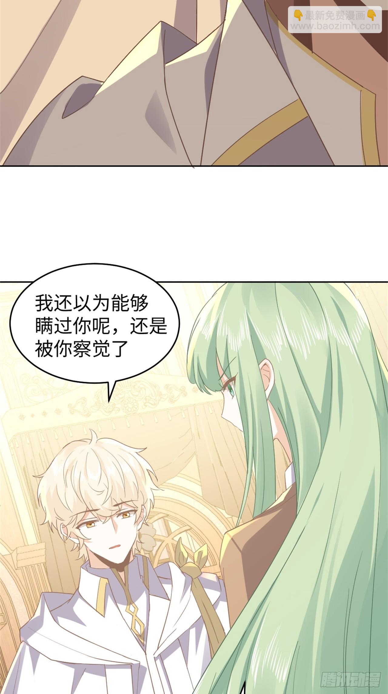 《海王的恋爱法则》77话 苦肉计 第6页