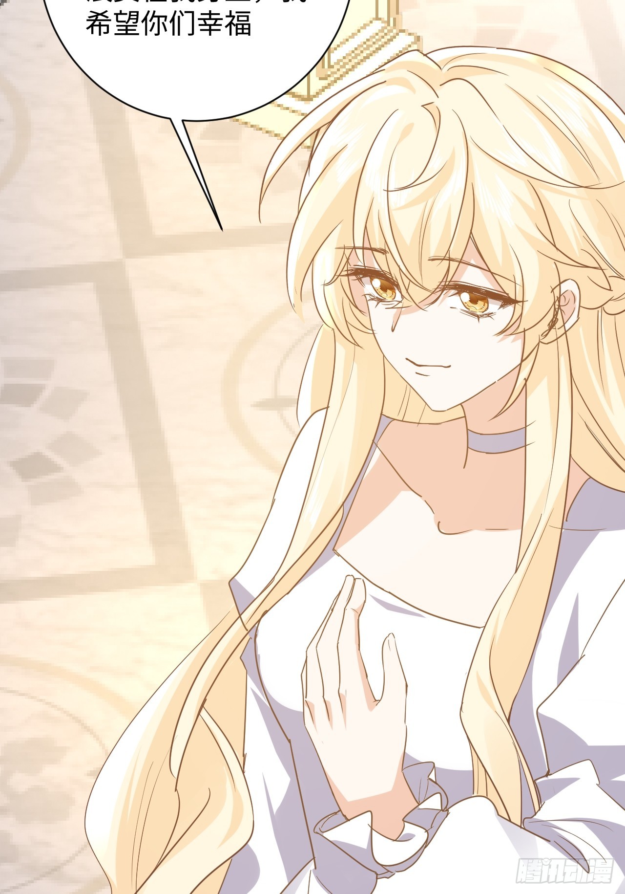 《海王的恋爱法则》76话解除婚约 第11页