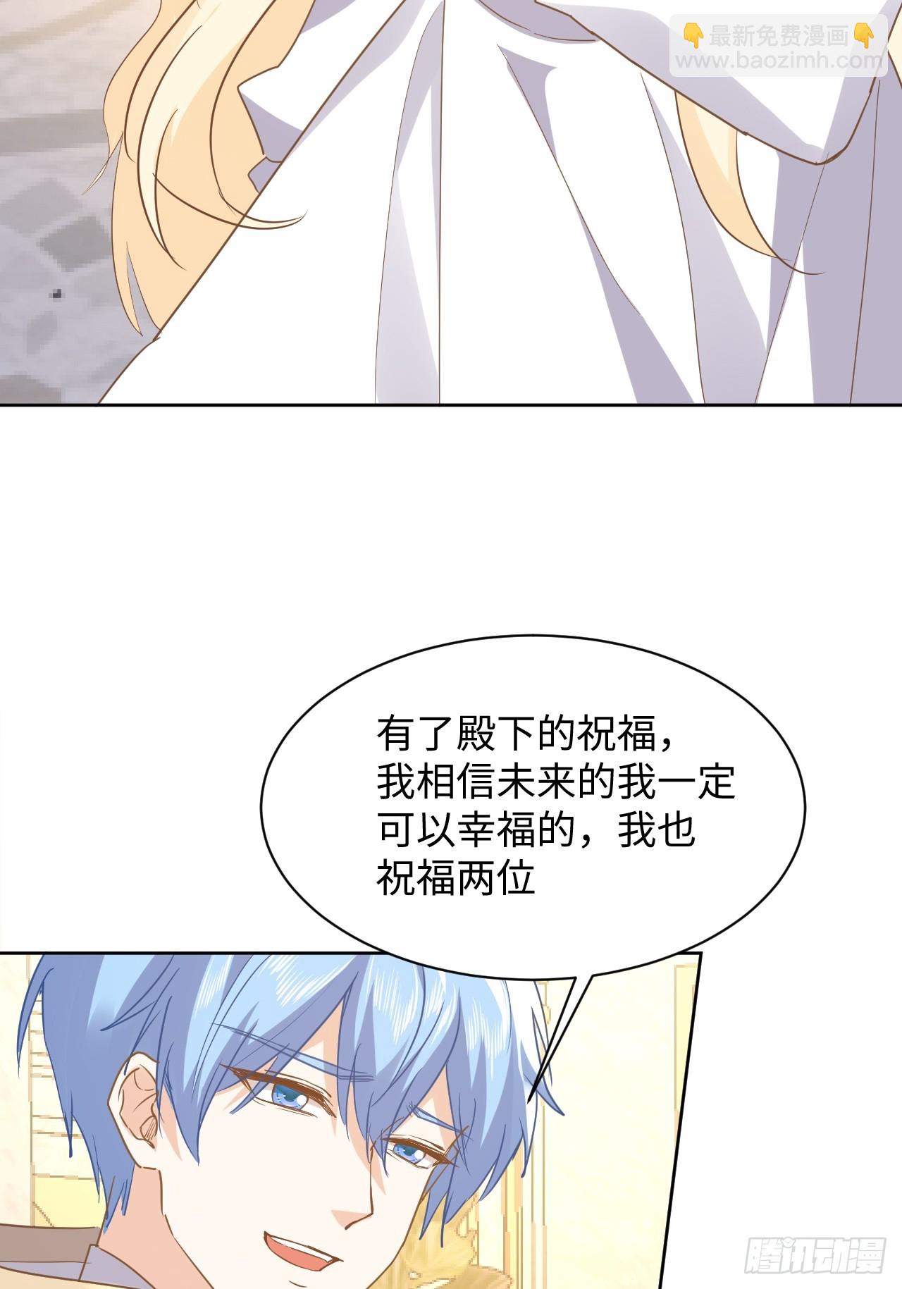 《海王的恋爱法则》76话解除婚约 第12页