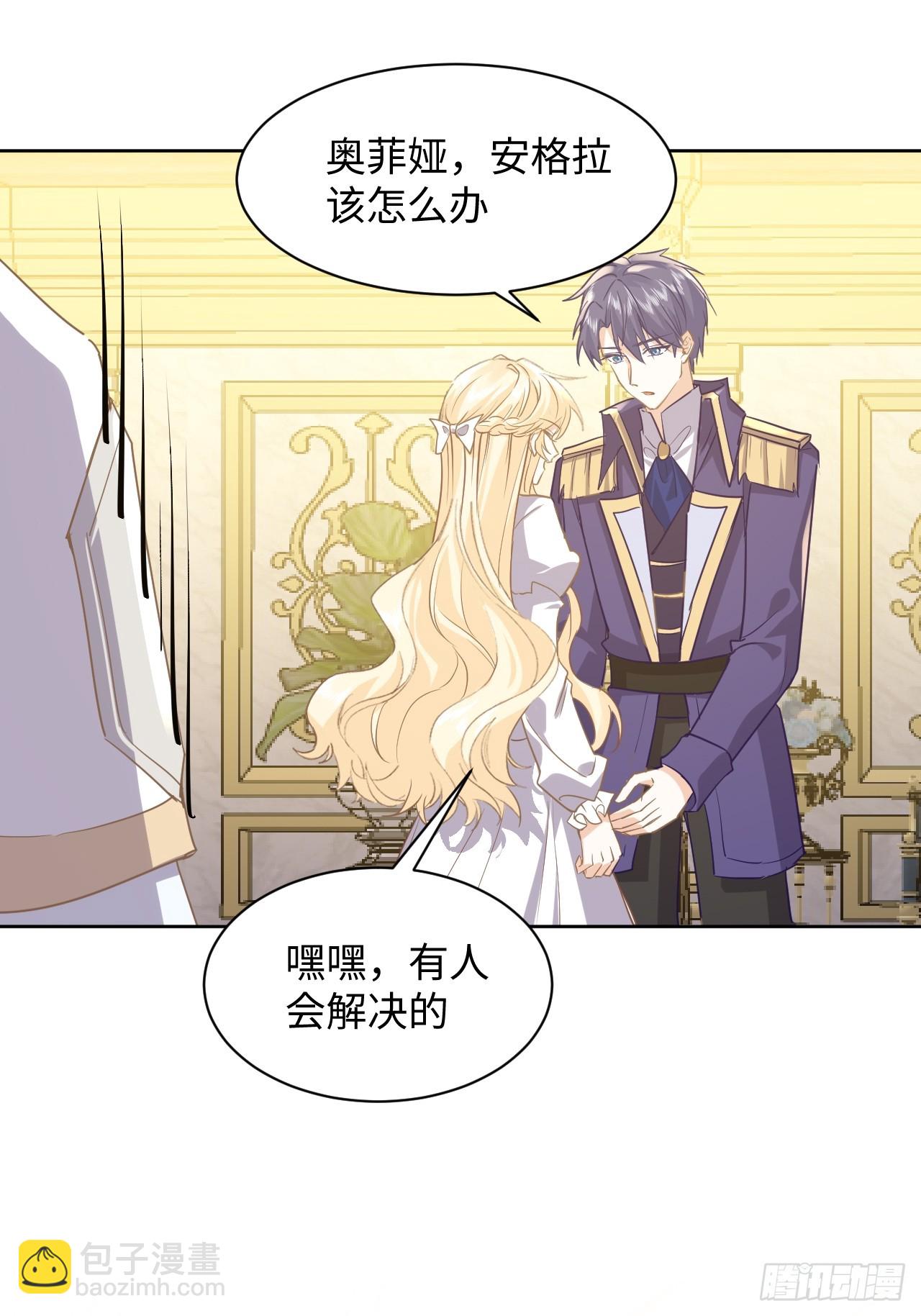 《海王的恋爱法则》76话解除婚约 第17页