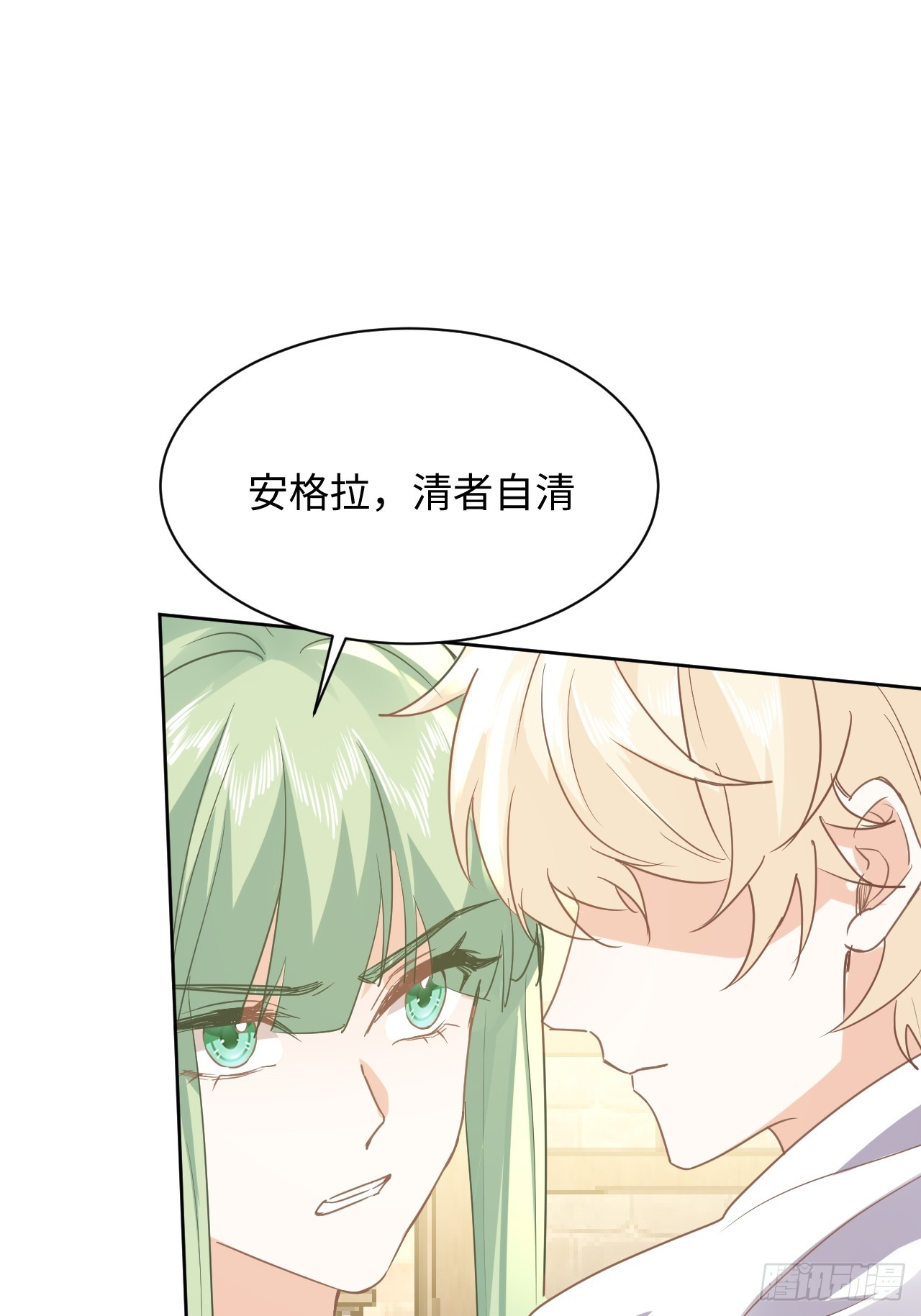 《海王的恋爱法则》76话解除婚约 第22页