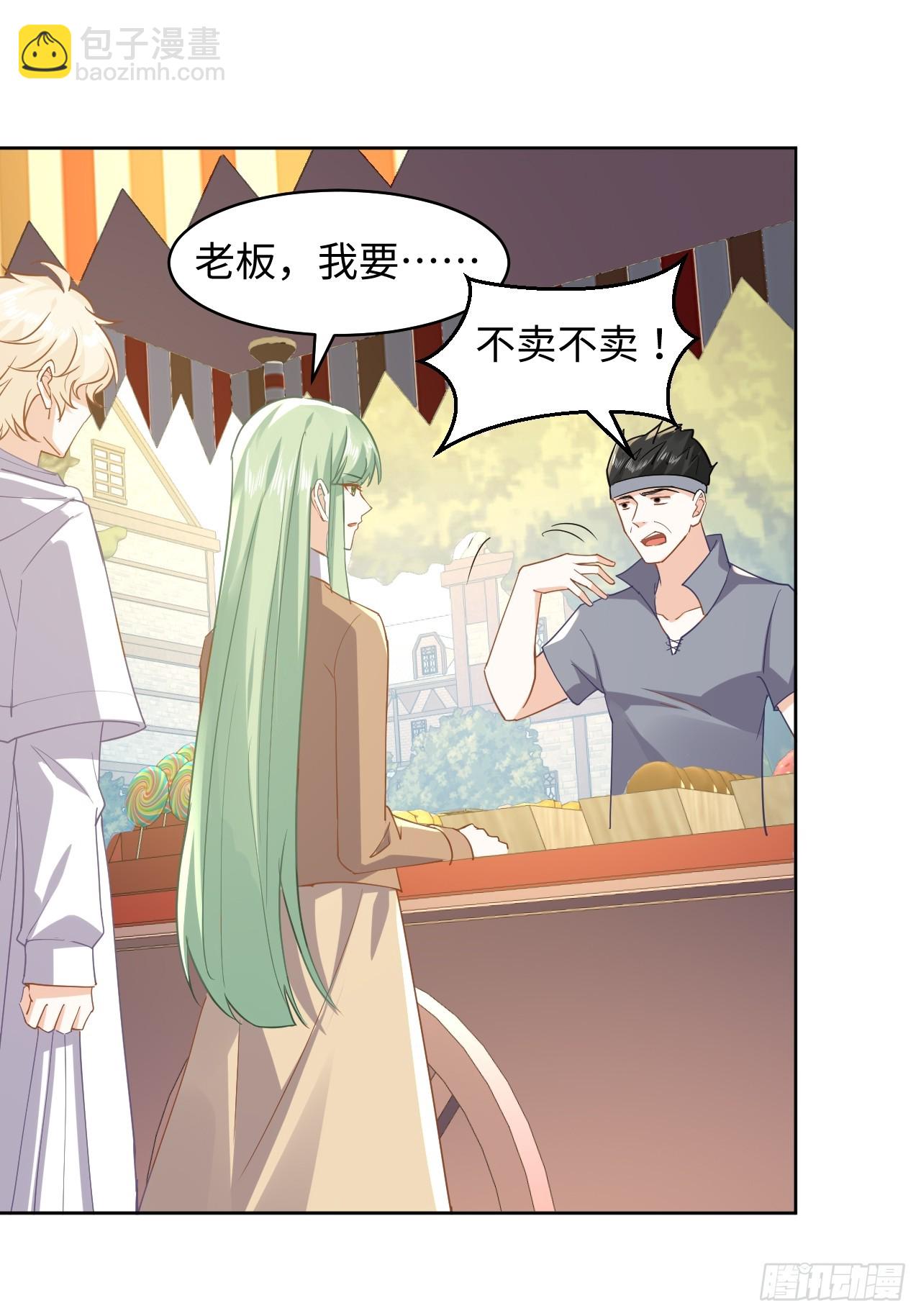 《海王的恋爱法则》76话解除婚约 第24页