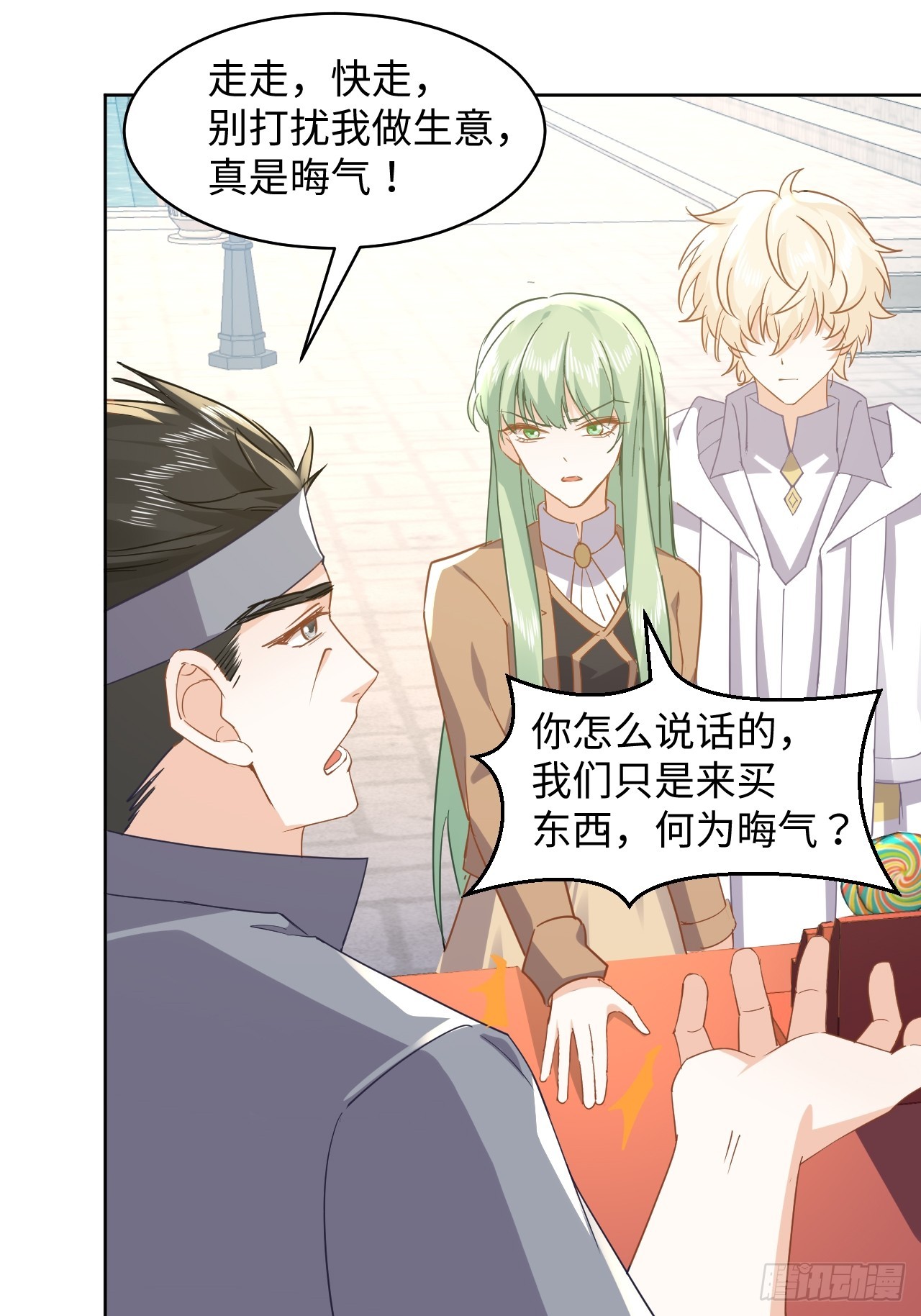 《海王的恋爱法则》76话解除婚约 第25页