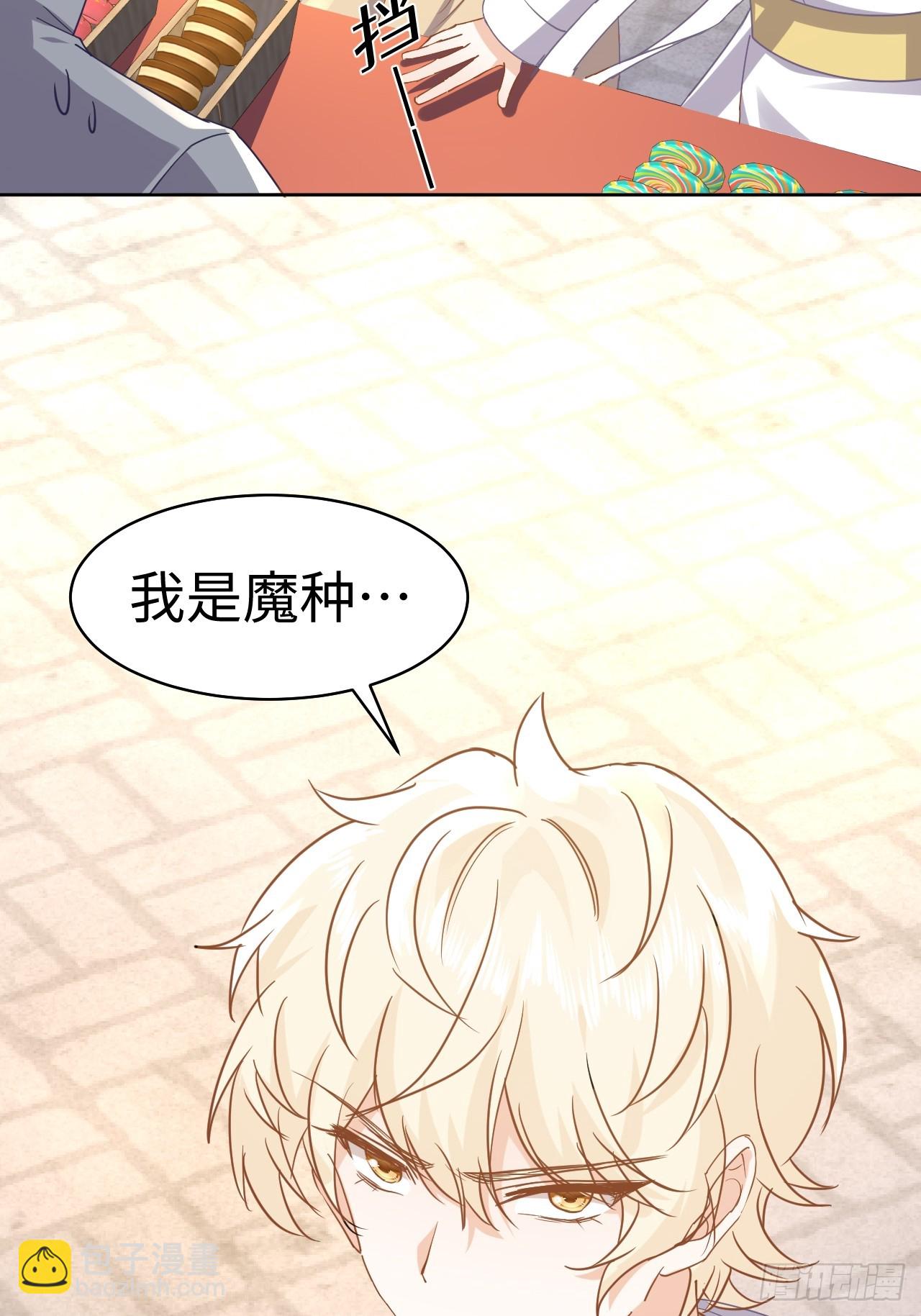 《海王的恋爱法则》76话解除婚约 第28页