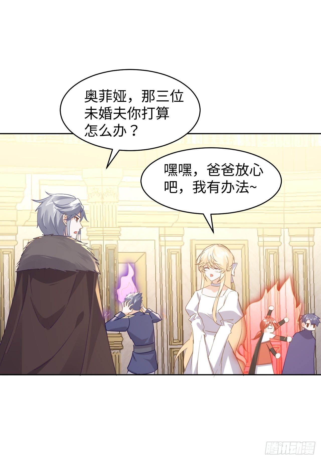 《海王的恋爱法则》76话解除婚约 第5页