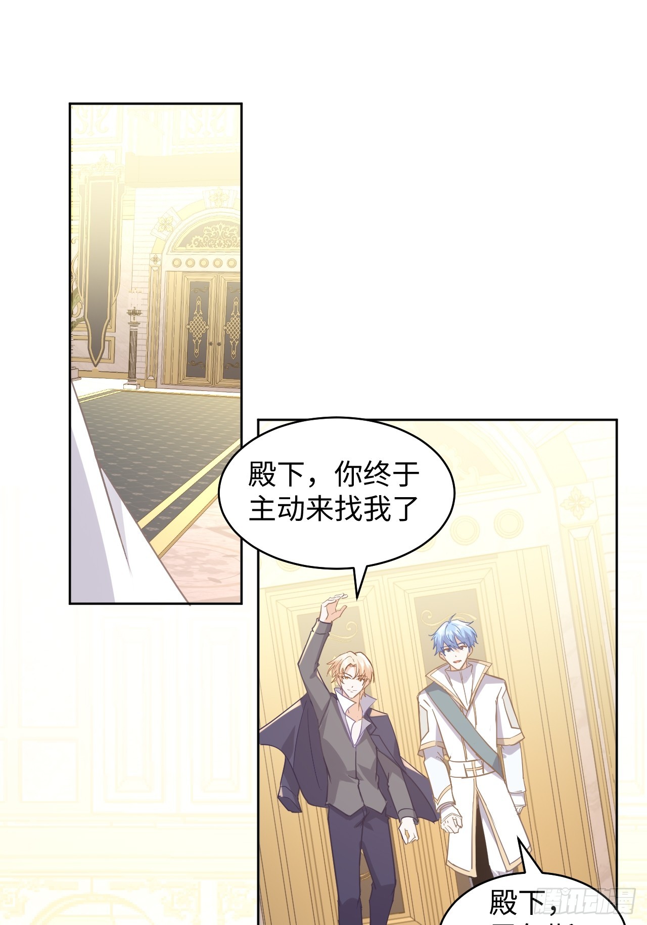 《海王的恋爱法则》76话解除婚约 第6页