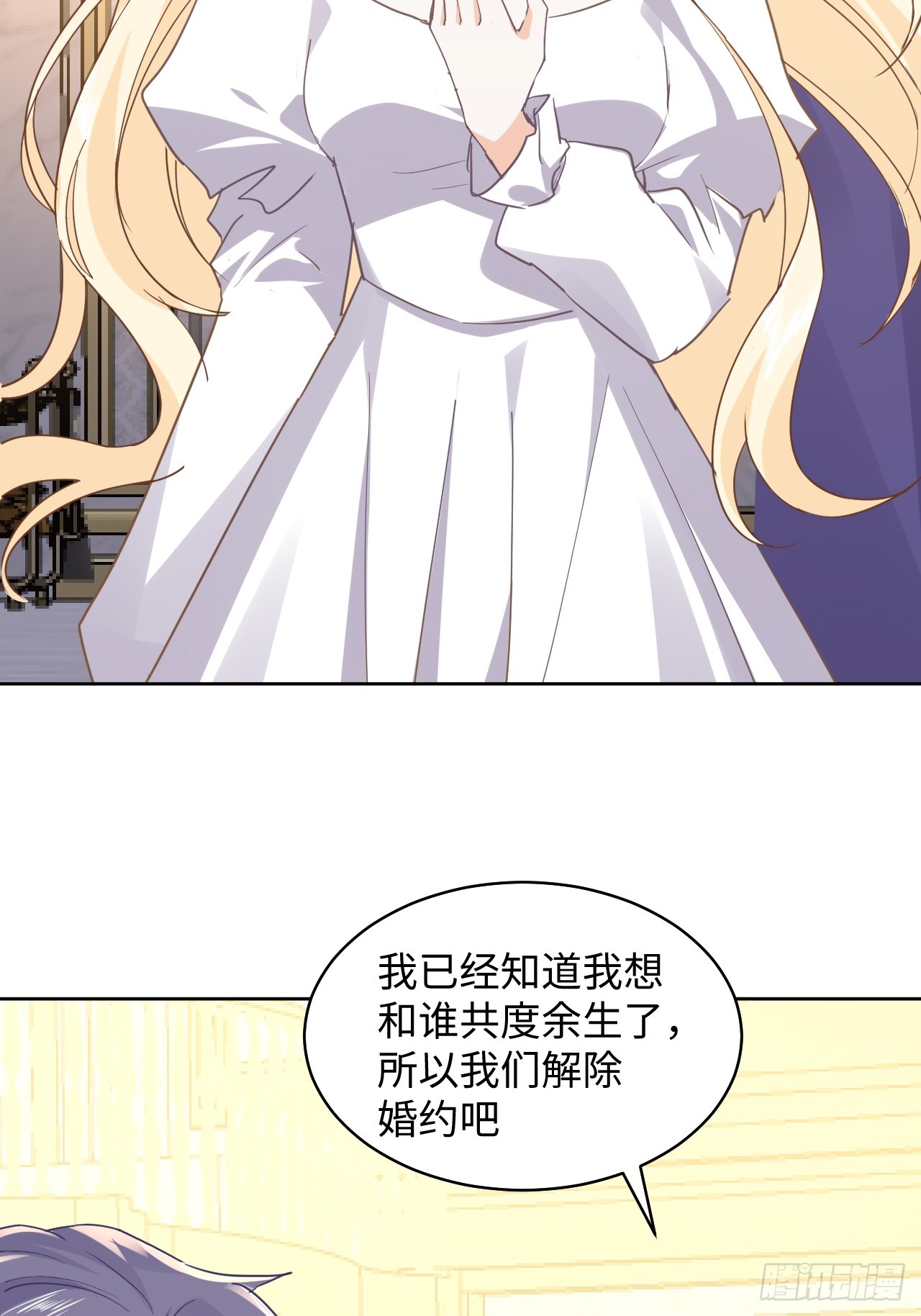 《海王的恋爱法则》76话解除婚约 第8页
