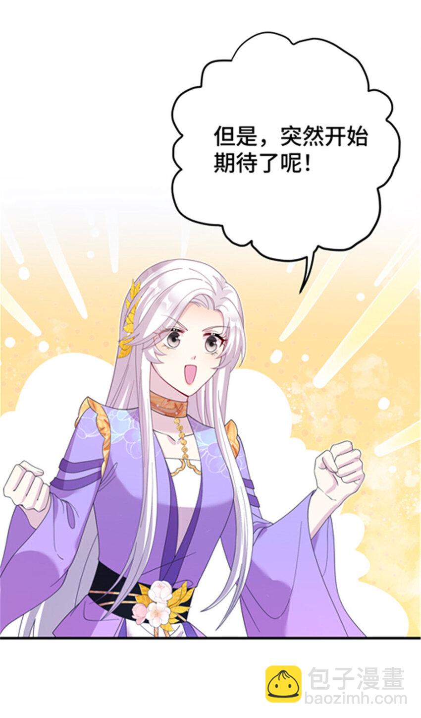 《女尊每天都在被美男迫害》预告 预告 第15页