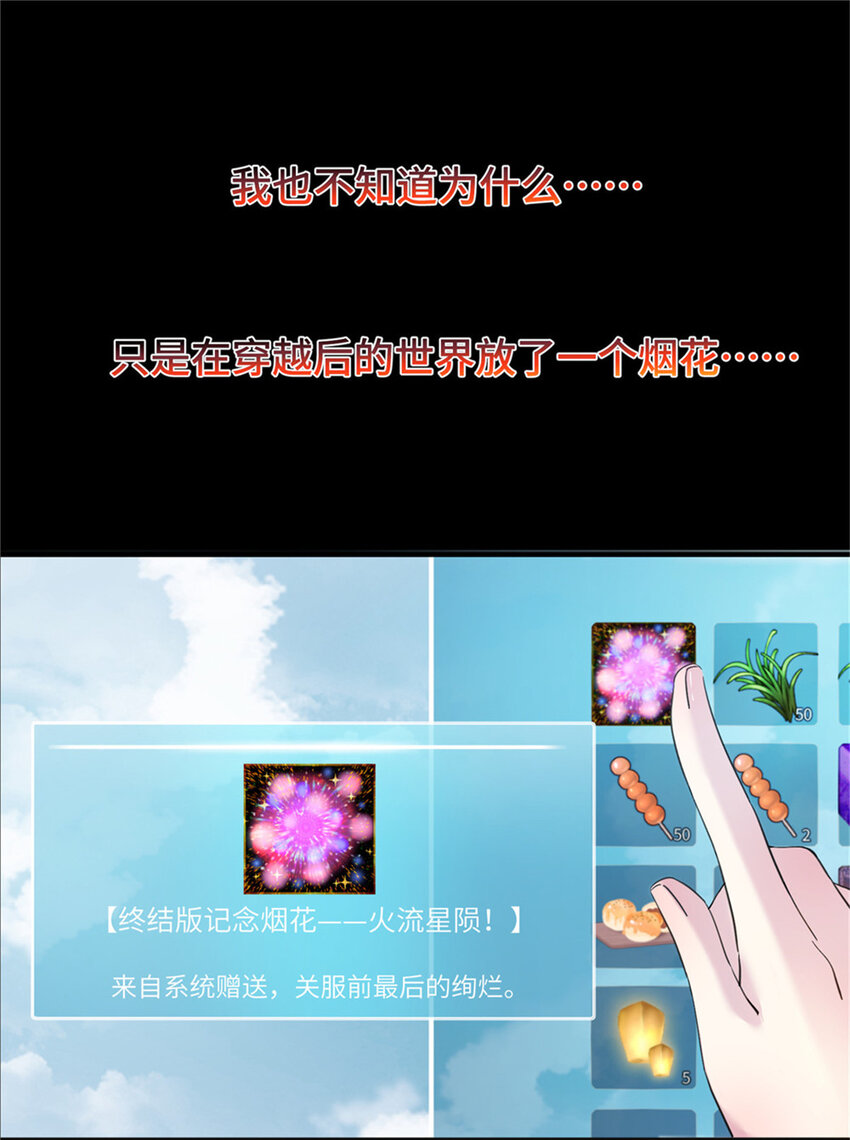 《女尊每天都在被美男迫害》预告 预告 第1页