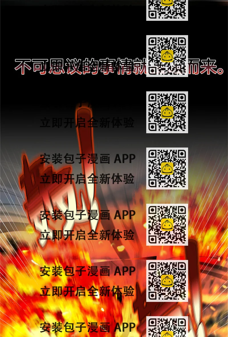 《女尊每天都在被美男迫害》预告 预告 第2页