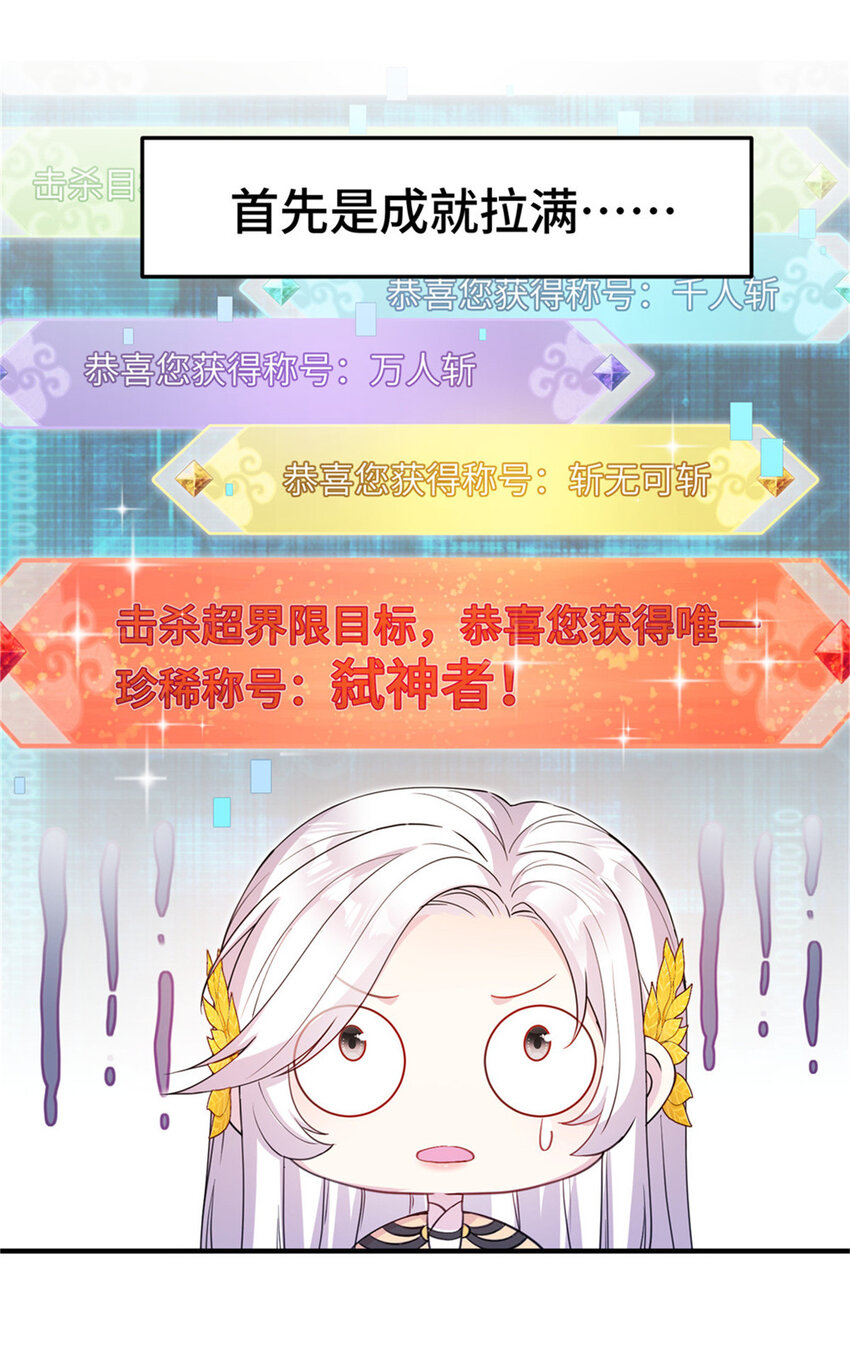 《女尊每天都在被美男迫害》预告 预告 第4页