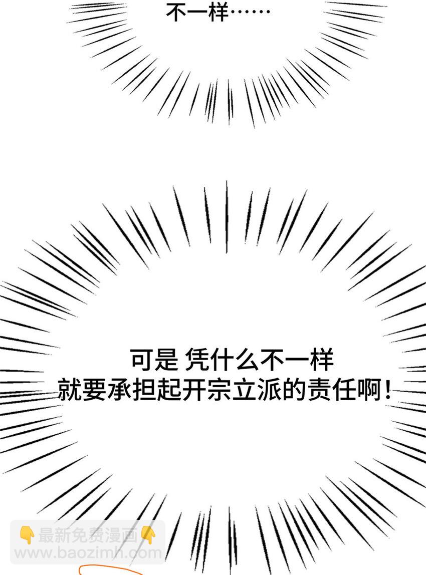 《女尊每天都在被美男迫害》预告 预告 第9页