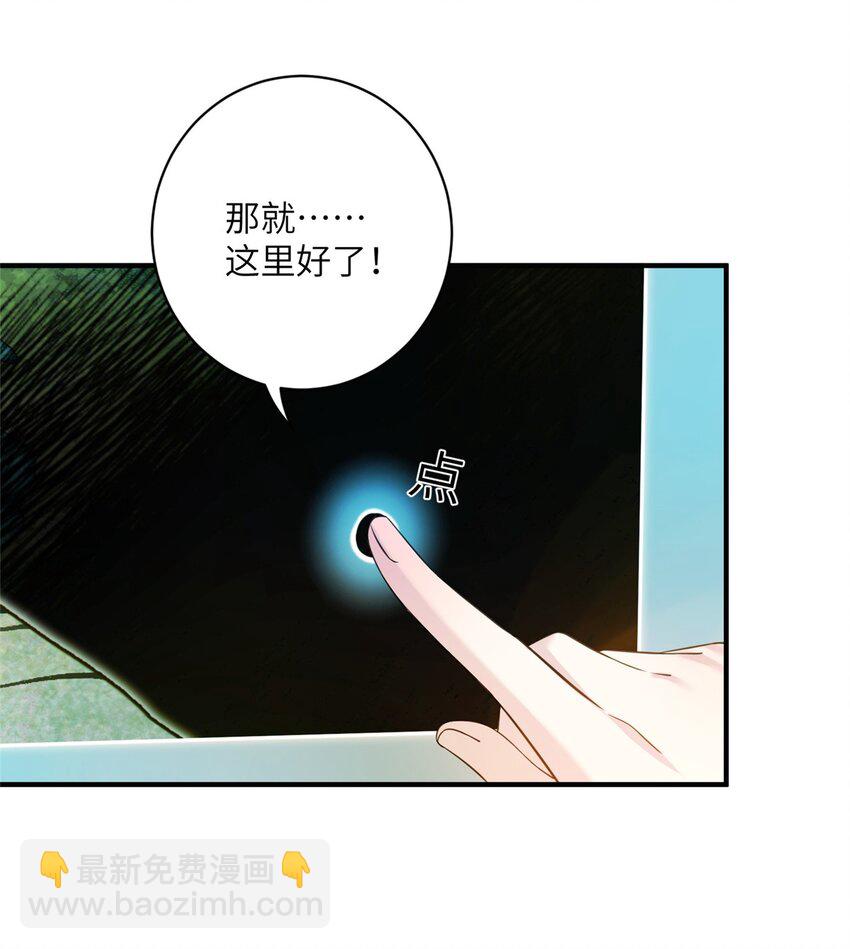 《女尊每天都在被美男迫害》01 放个烟花 第15页