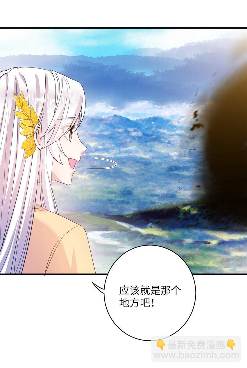 《女尊每天都在被美男迫害》01 放个烟花 第16页