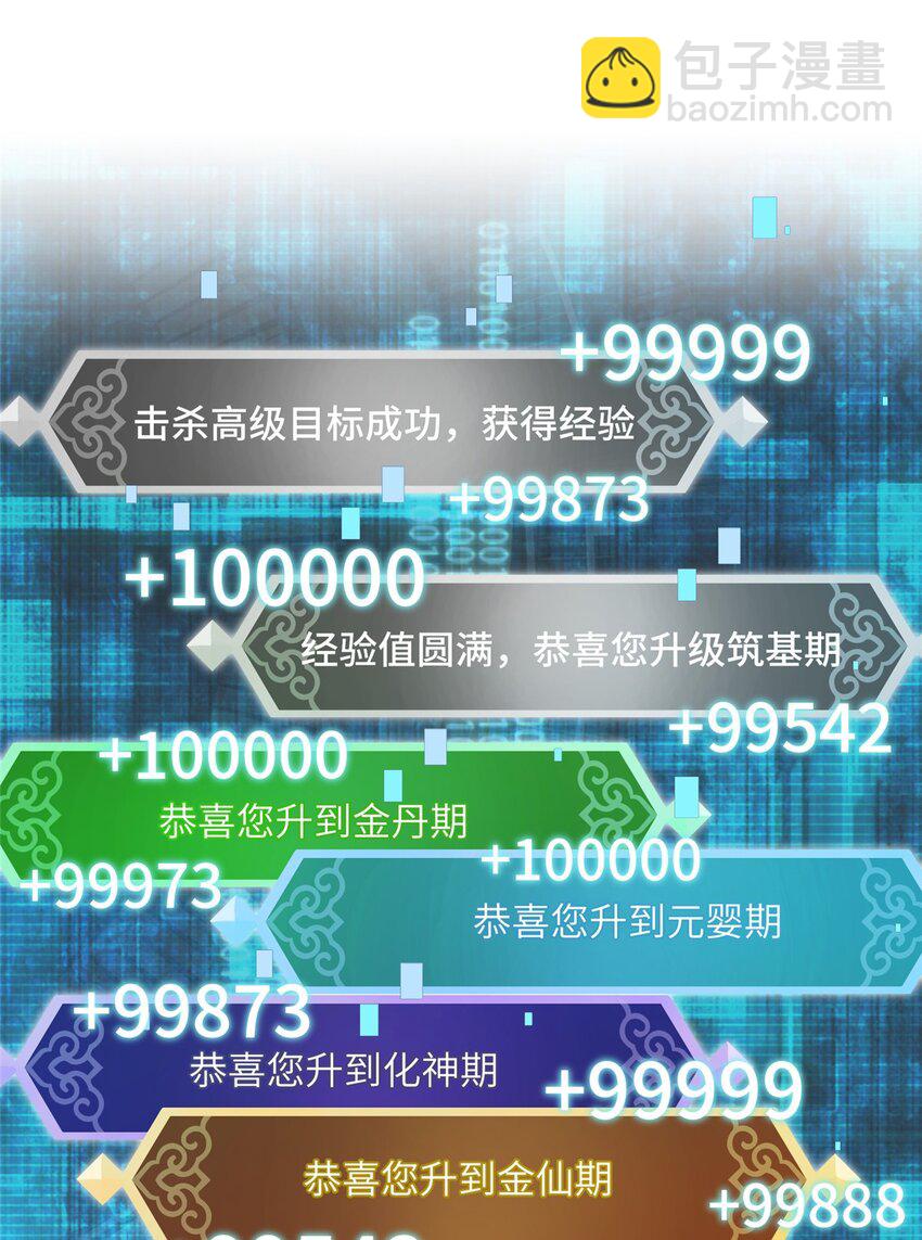 《女尊每天都在被美男迫害》01 放个烟花 第23页