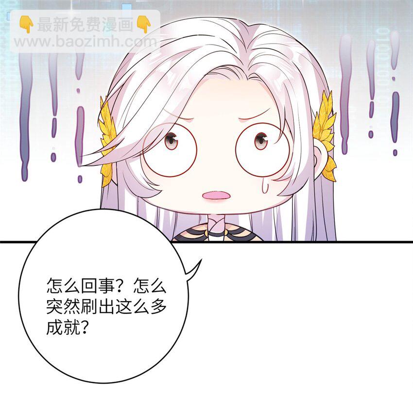 《女尊每天都在被美男迫害》01 放个烟花 第25页