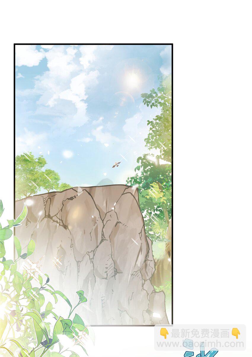 《女尊每天都在被美男迫害》01 放个烟花 第2页