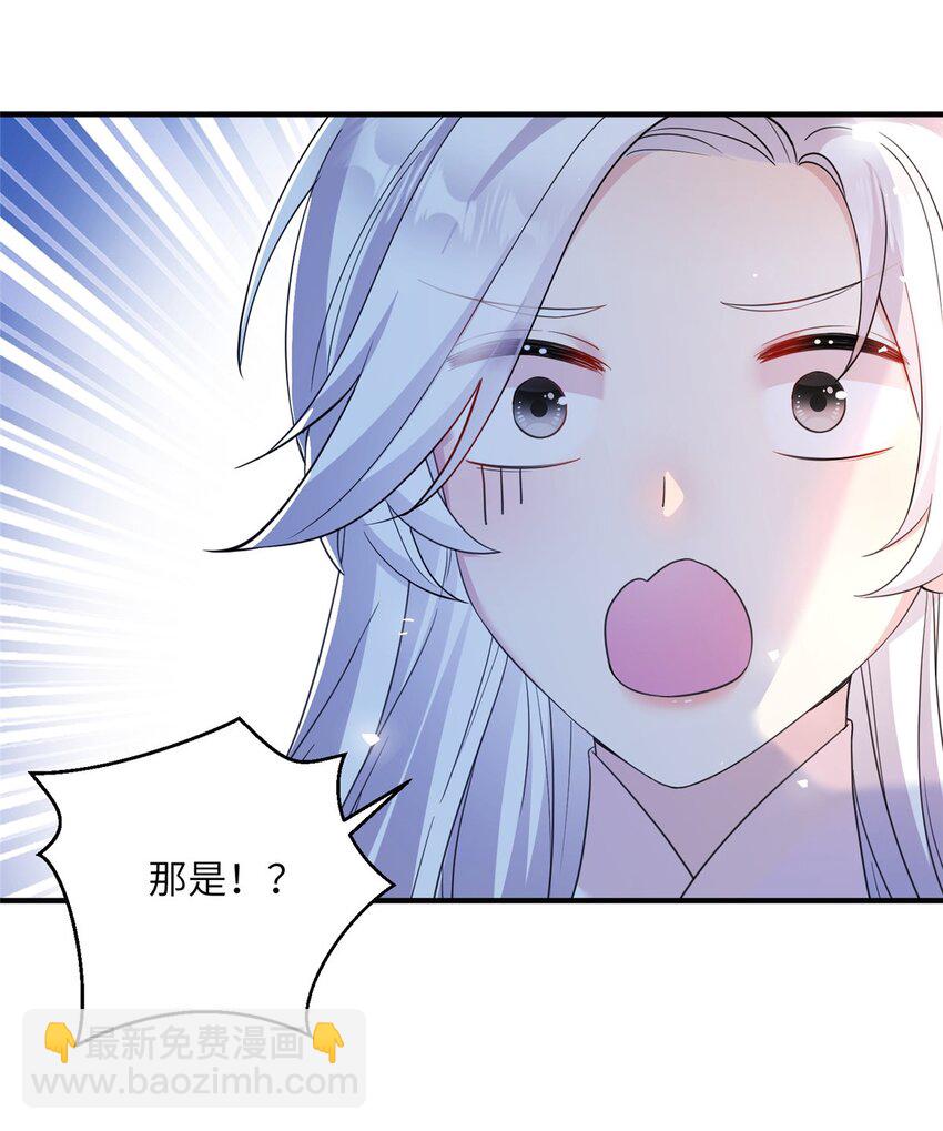 《女尊每天都在被美男迫害》01 放个烟花 第31页