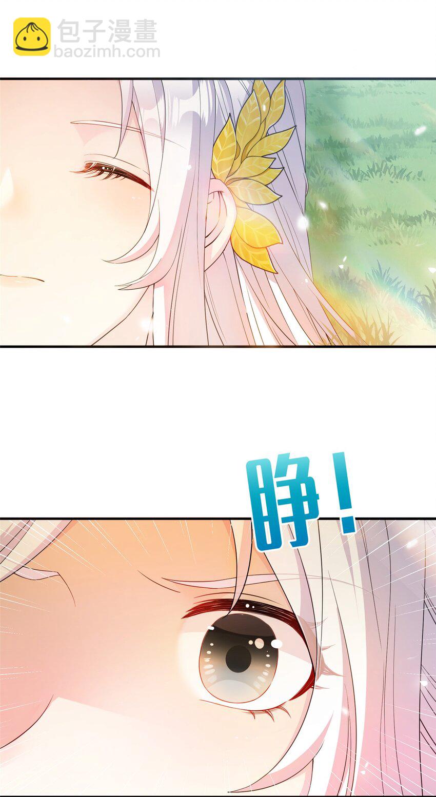 《女尊每天都在被美男迫害》01 放个烟花 第4页