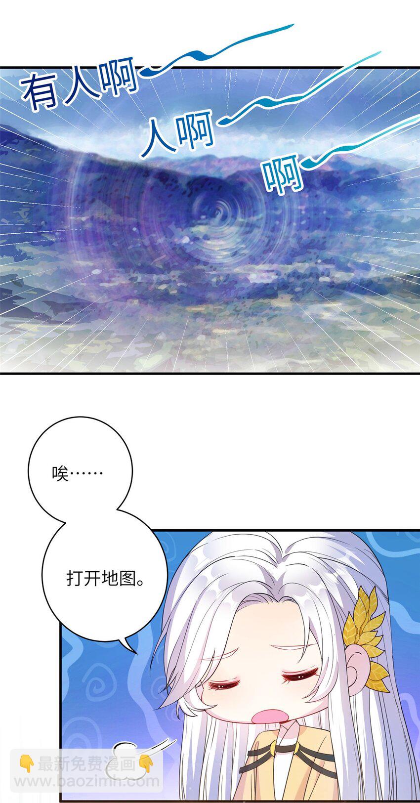 《女尊每天都在被美男迫害》01 放个烟花 第7页