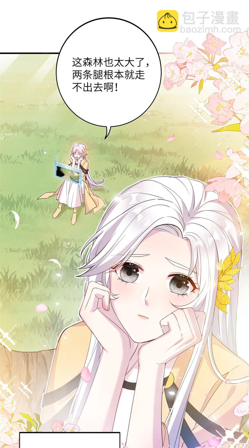 《女尊每天都在被美男迫害》01 放个烟花 第9页