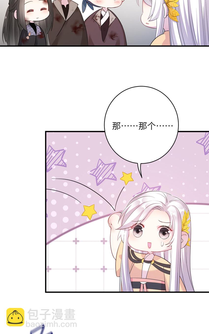 《女尊每天都在被美男迫害》03 躲避兽潮 第10页