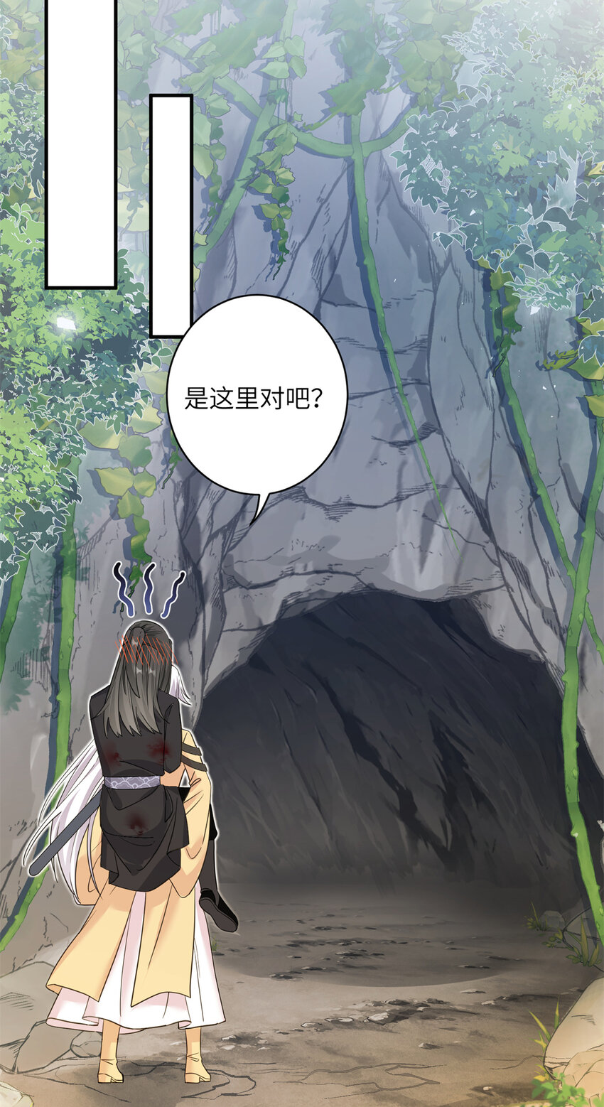 《女尊每天都在被美男迫害》03 躲避兽潮 第19页