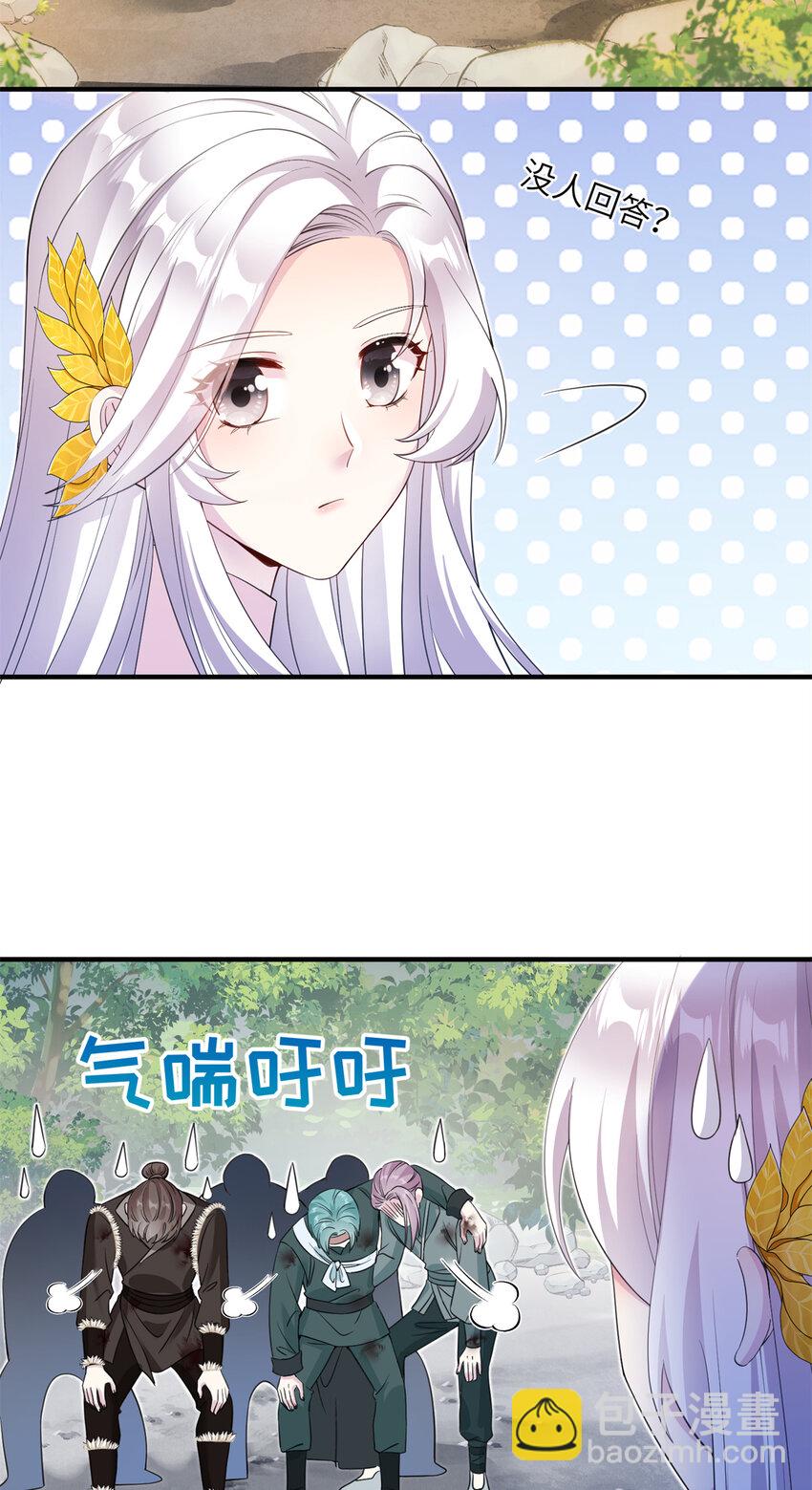 《女尊每天都在被美男迫害》03 躲避兽潮 第20页