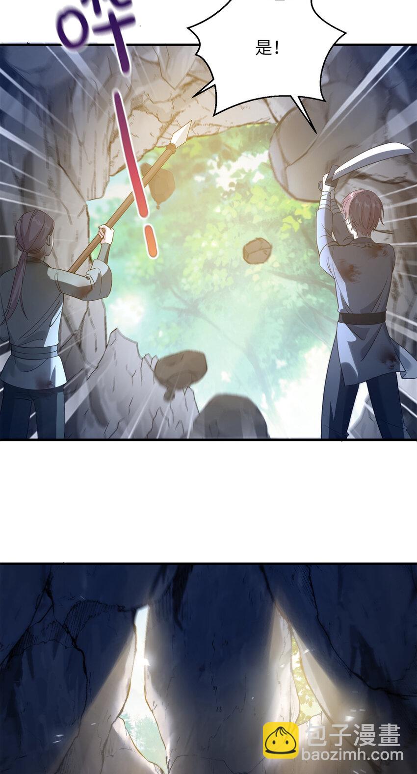 《女尊每天都在被美男迫害》03 躲避兽潮 第23页