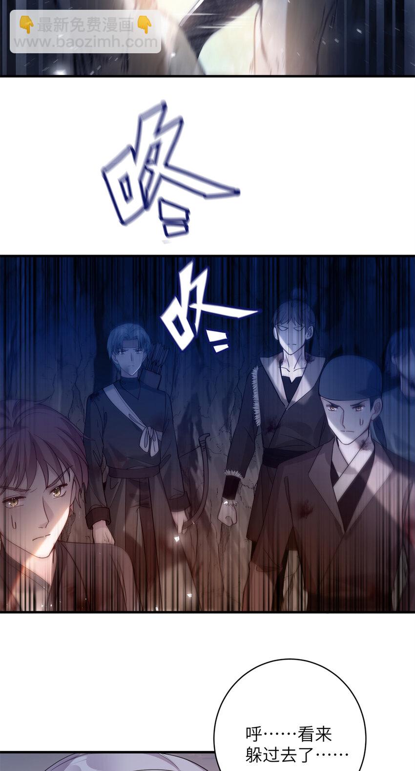 《女尊每天都在被美男迫害》03 躲避兽潮 第25页