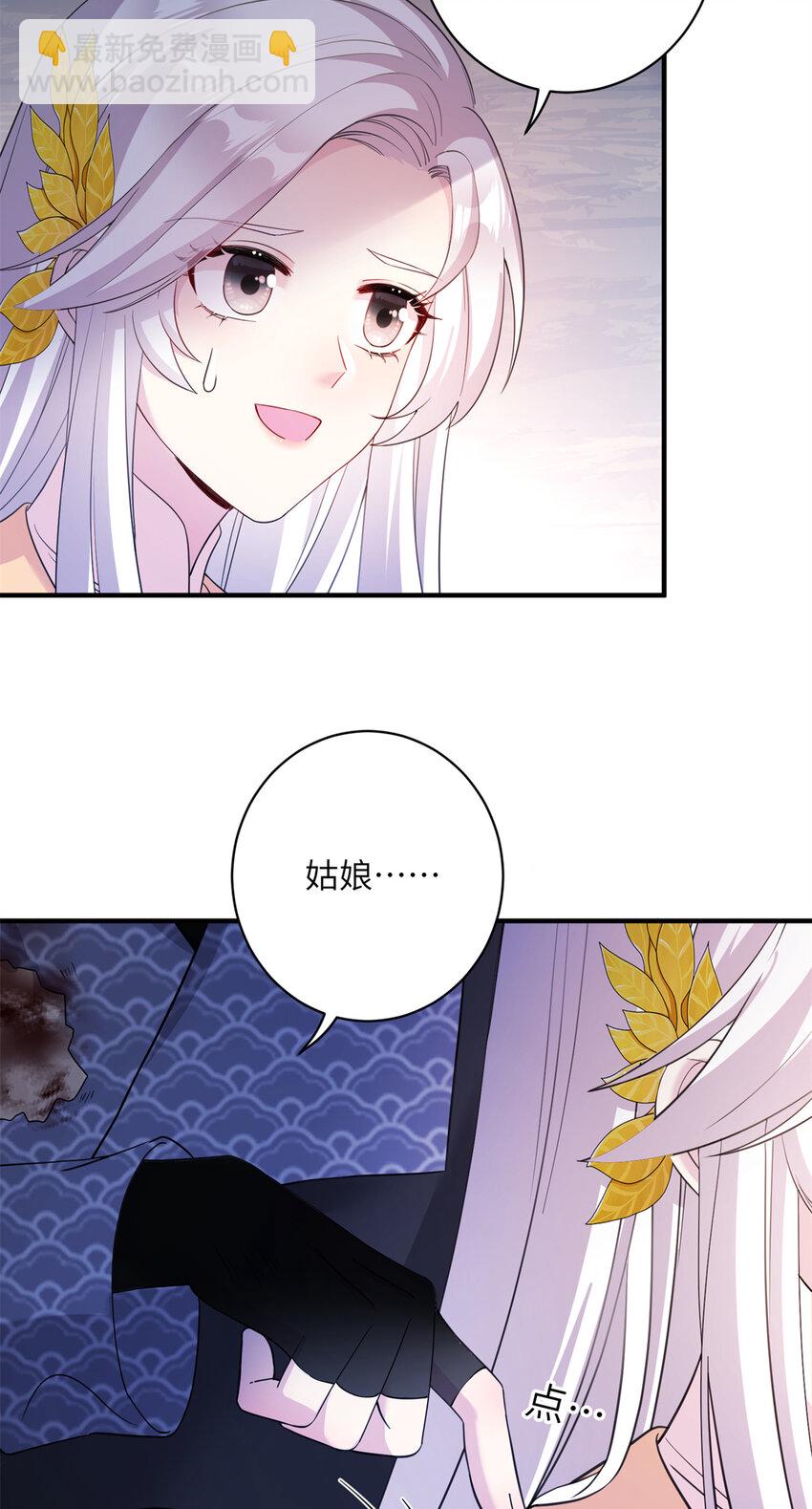 《女尊每天都在被美男迫害》03 躲避兽潮 第26页