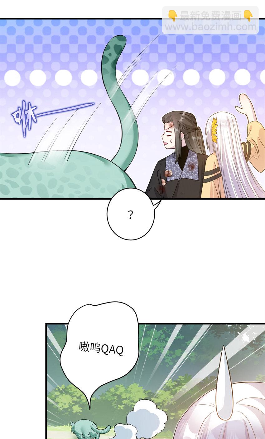 《女尊每天都在被美男迫害》03 躲避兽潮 第3页