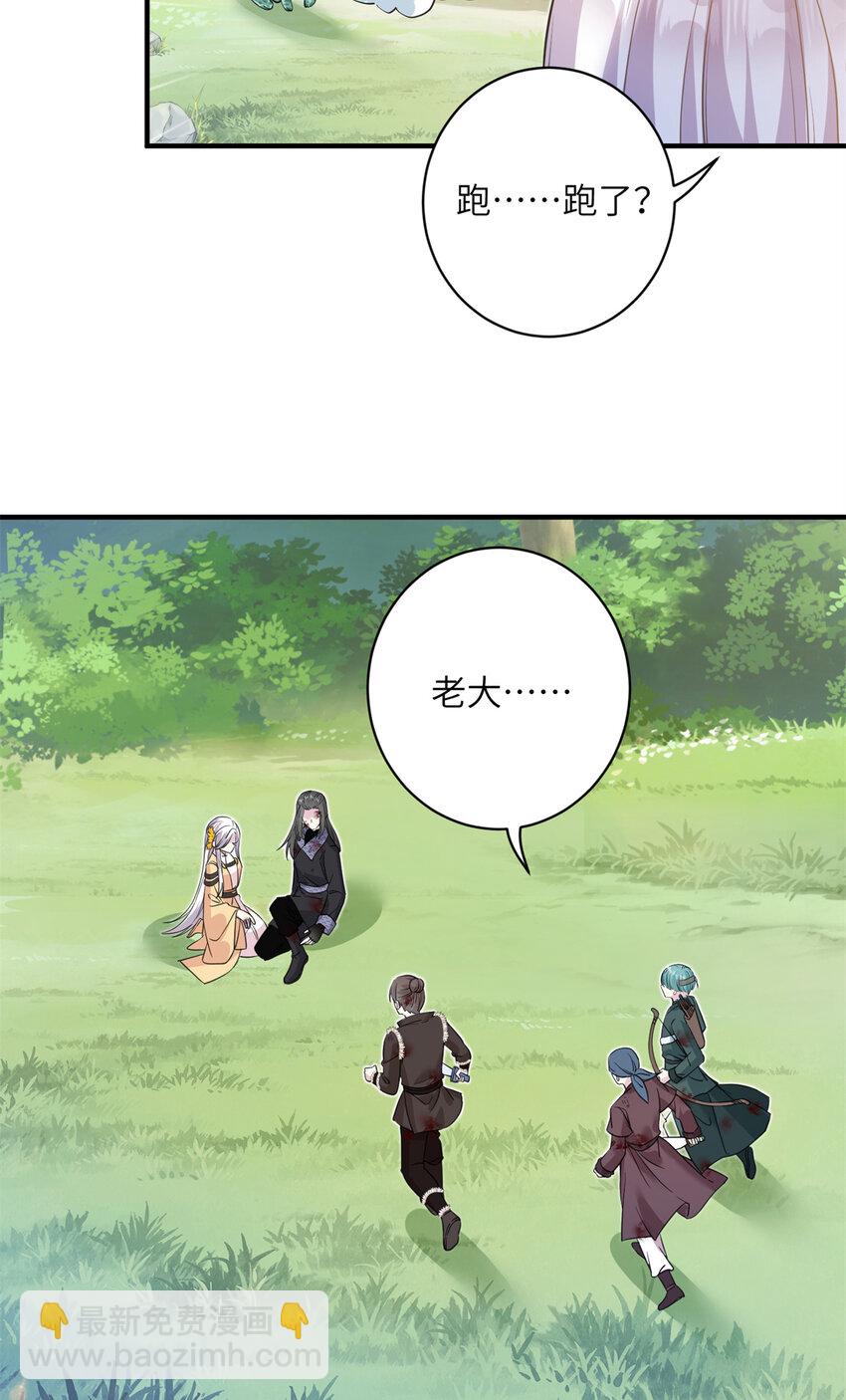 《女尊每天都在被美男迫害》03 躲避兽潮 第4页