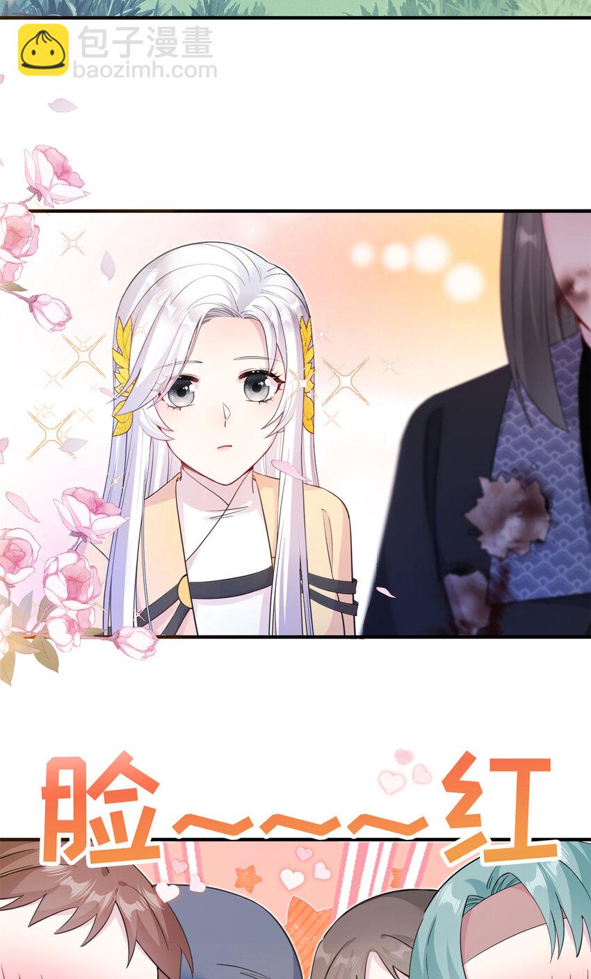 《女尊每天都在被美男迫害》03 躲避兽潮 第5页