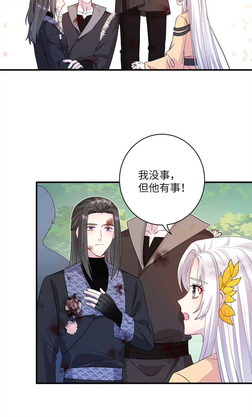 《女尊每天都在被美男迫害》03 躲避兽潮 第7页