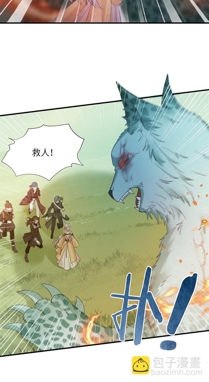 《女尊每天都在被美男迫害》02 对抗绿斑兽 第11页