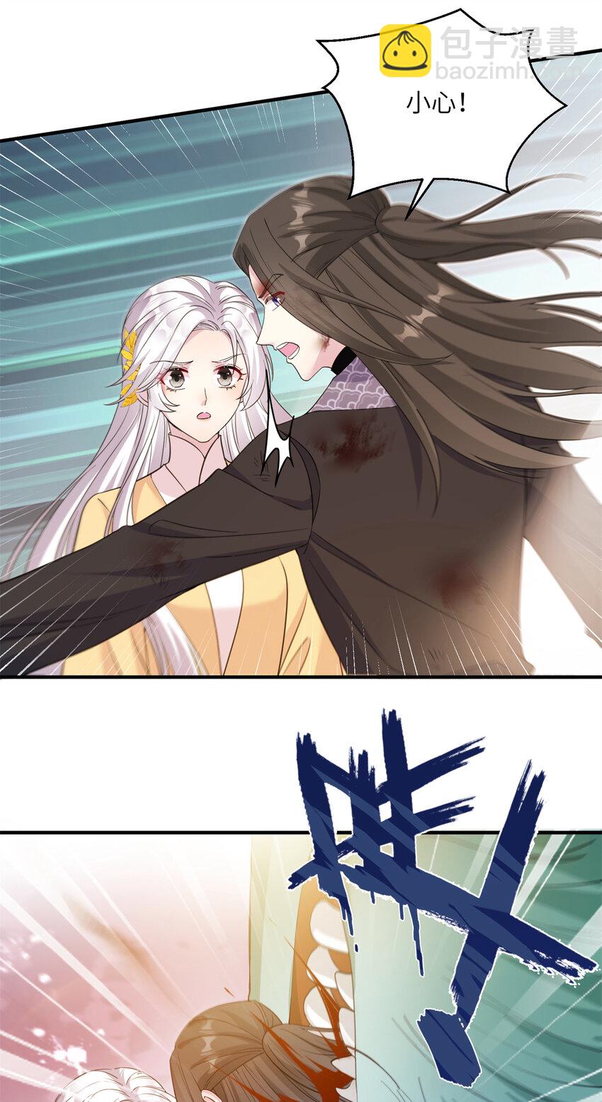 《女尊每天都在被美男迫害》02 对抗绿斑兽 第12页