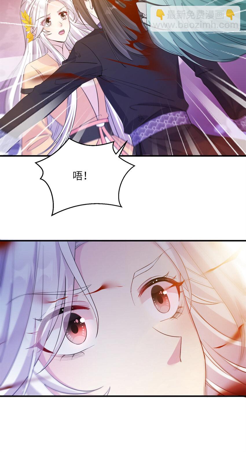 《女尊每天都在被美男迫害》02 对抗绿斑兽 第13页