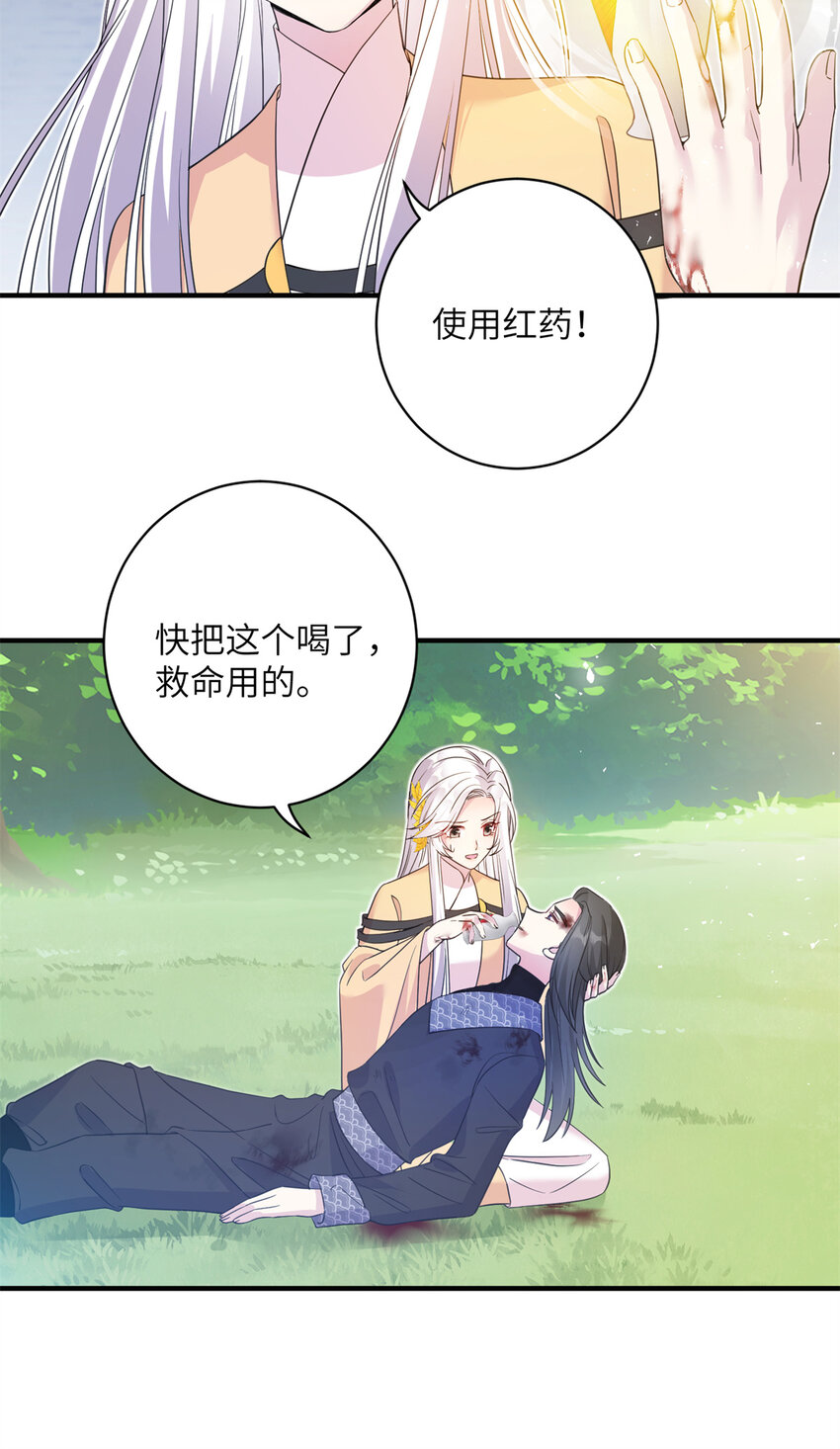 《女尊每天都在被美男迫害》02 对抗绿斑兽 第20页