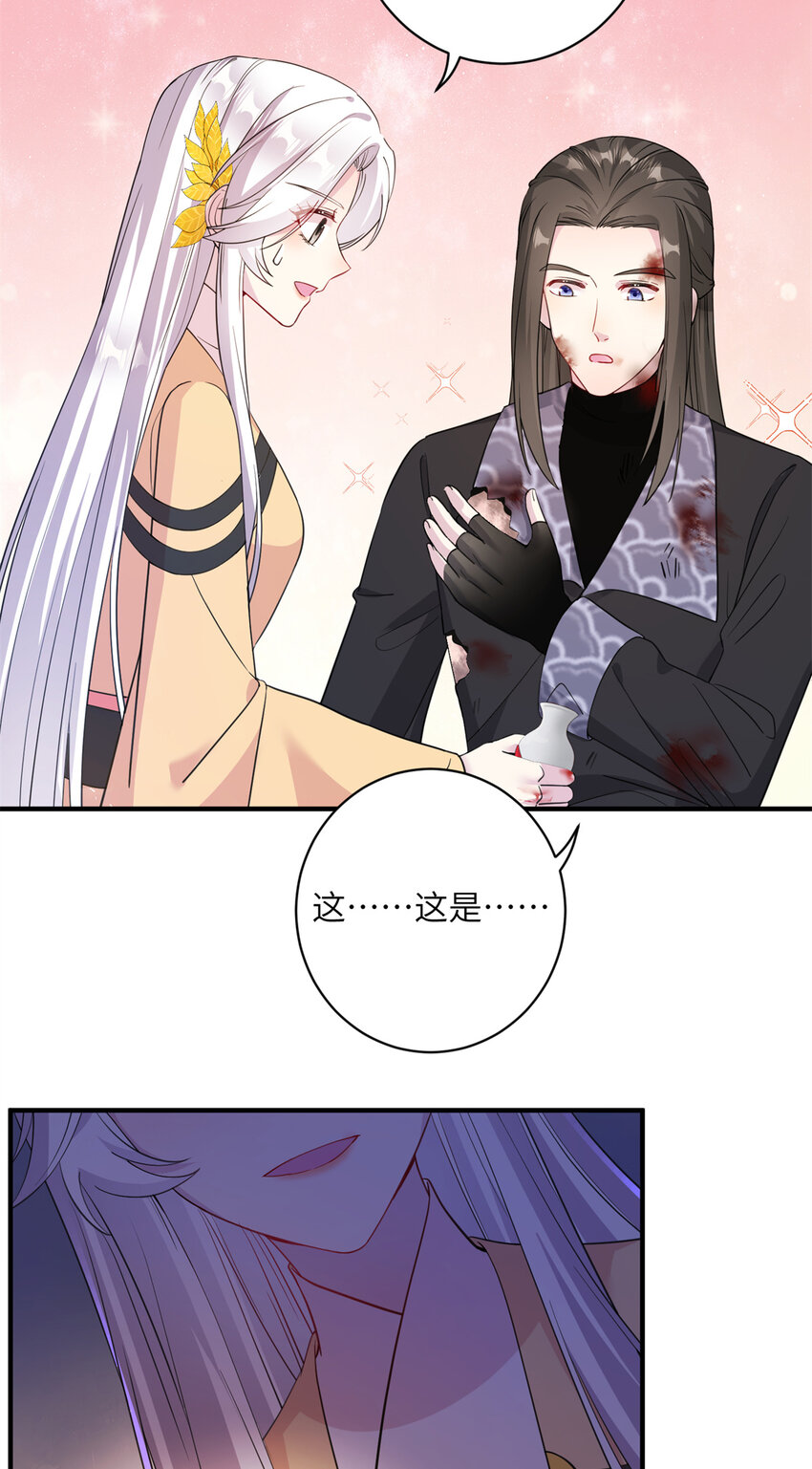 《女尊每天都在被美男迫害》02 对抗绿斑兽 第22页