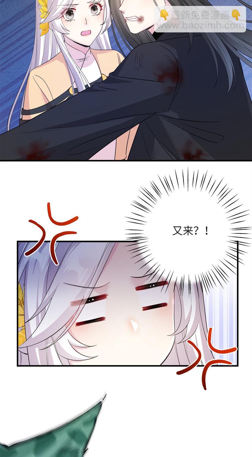 《女尊每天都在被美男迫害》02 对抗绿斑兽 第25页