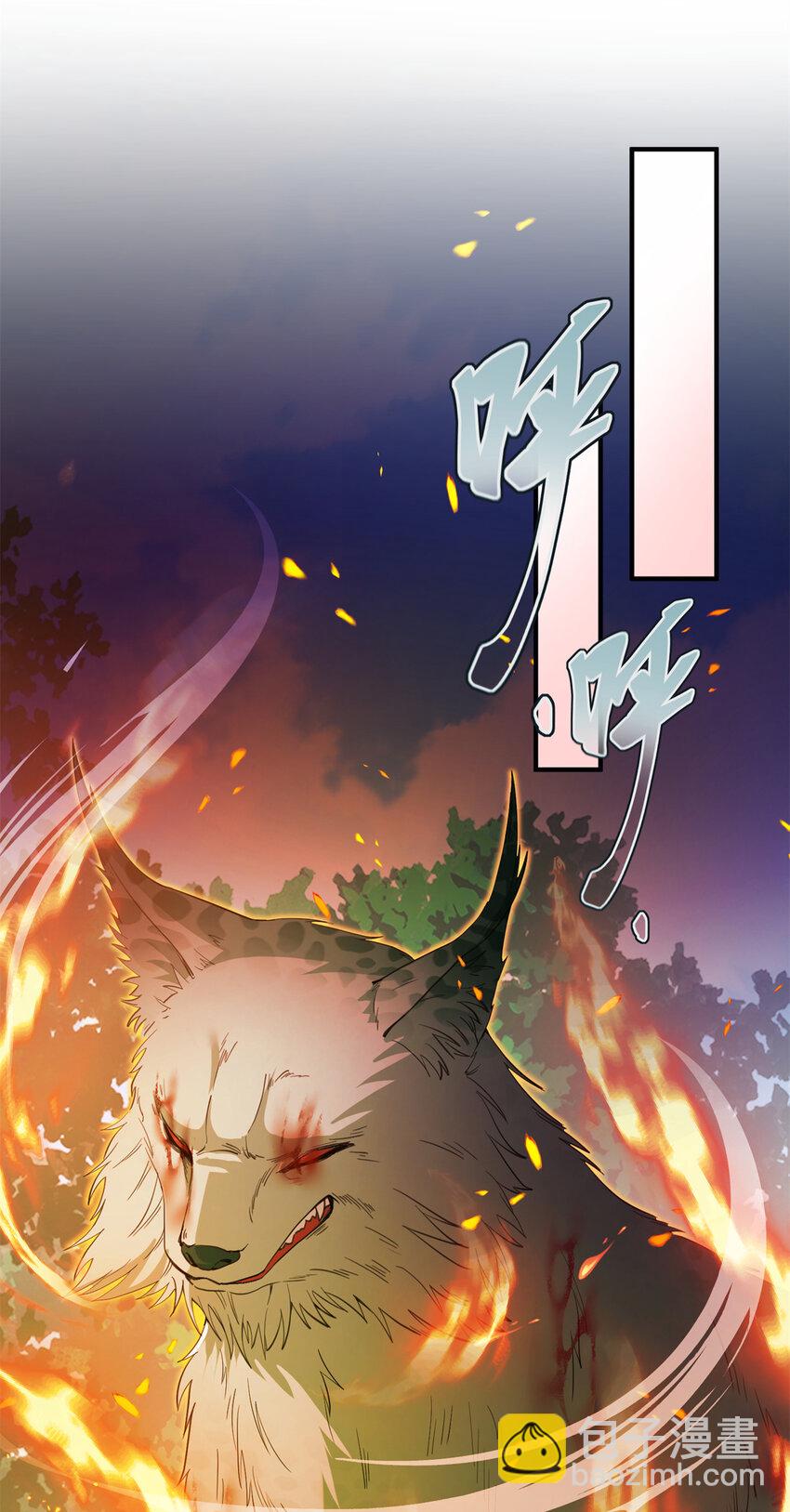 《女尊每天都在被美男迫害》02 对抗绿斑兽 第2页