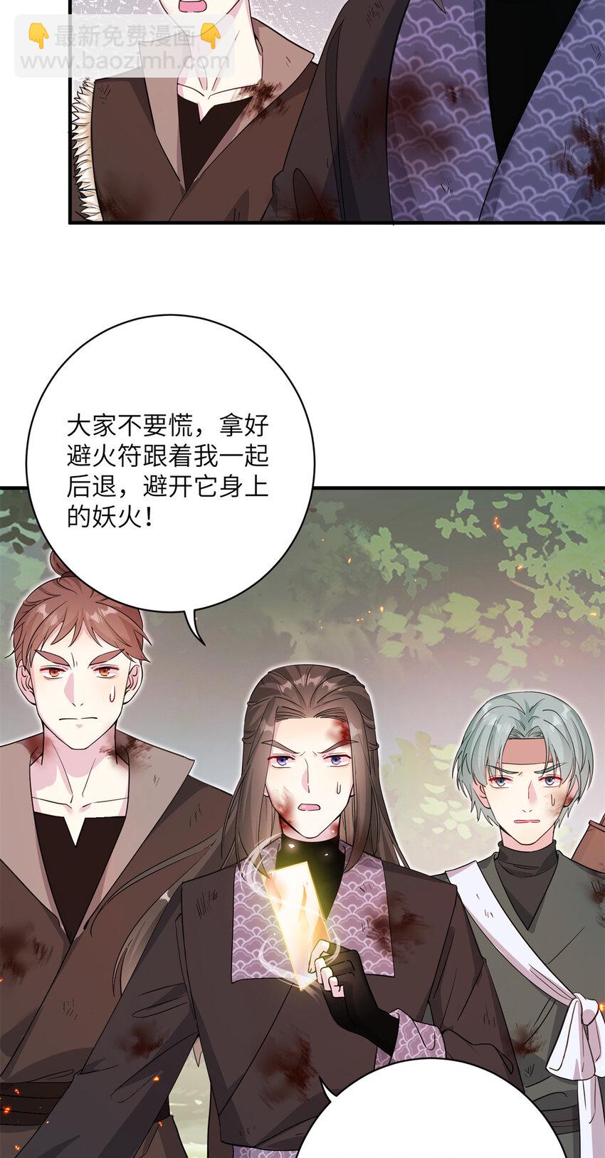 《女尊每天都在被美男迫害》02 对抗绿斑兽 第4页