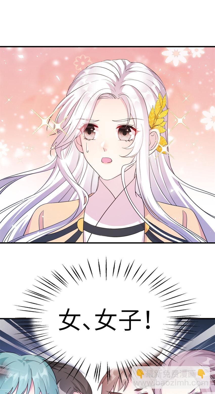 《女尊每天都在被美男迫害》02 对抗绿斑兽 第8页