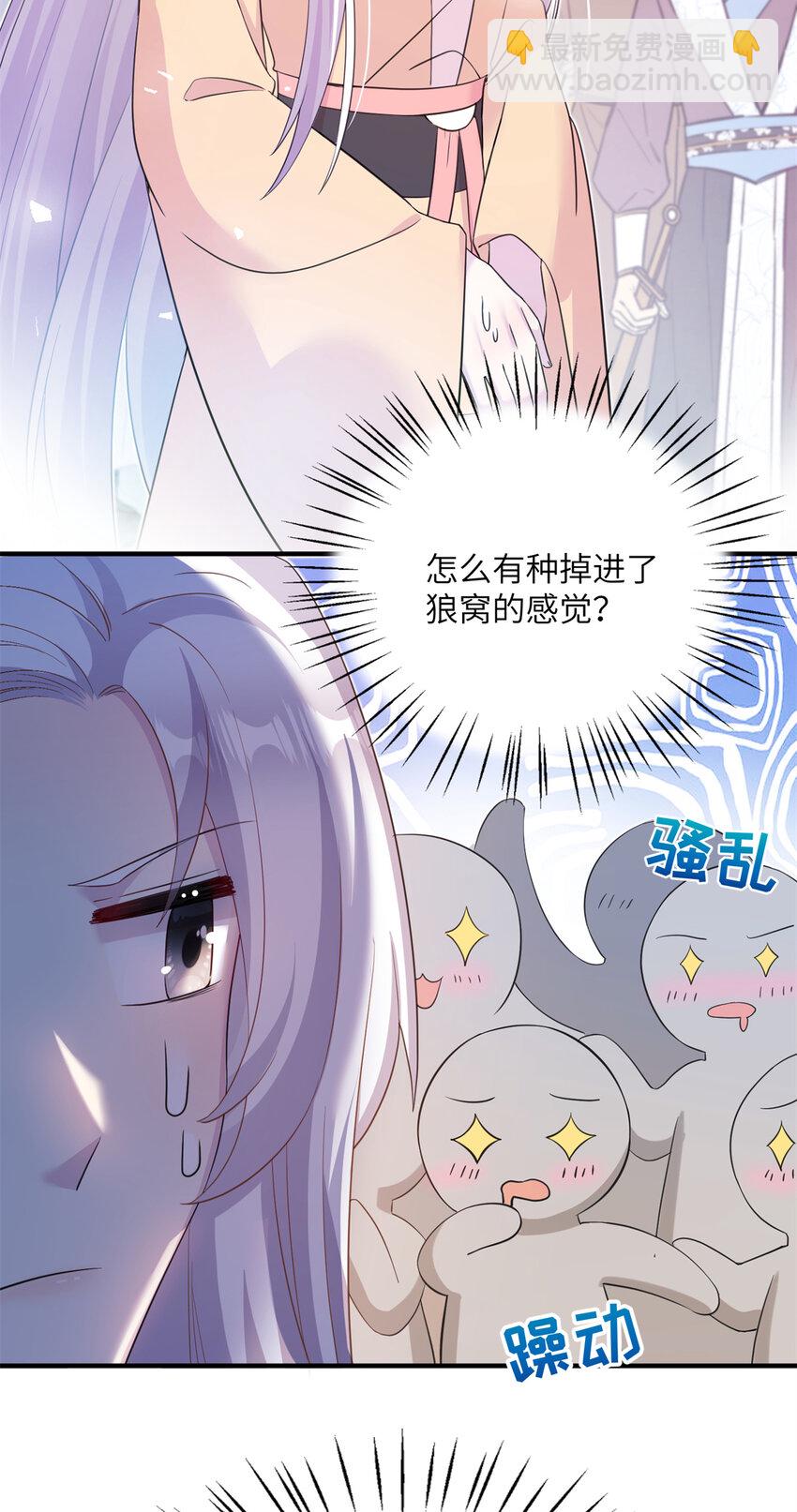 《女尊每天都在被美男迫害》05 进入边城 第10页