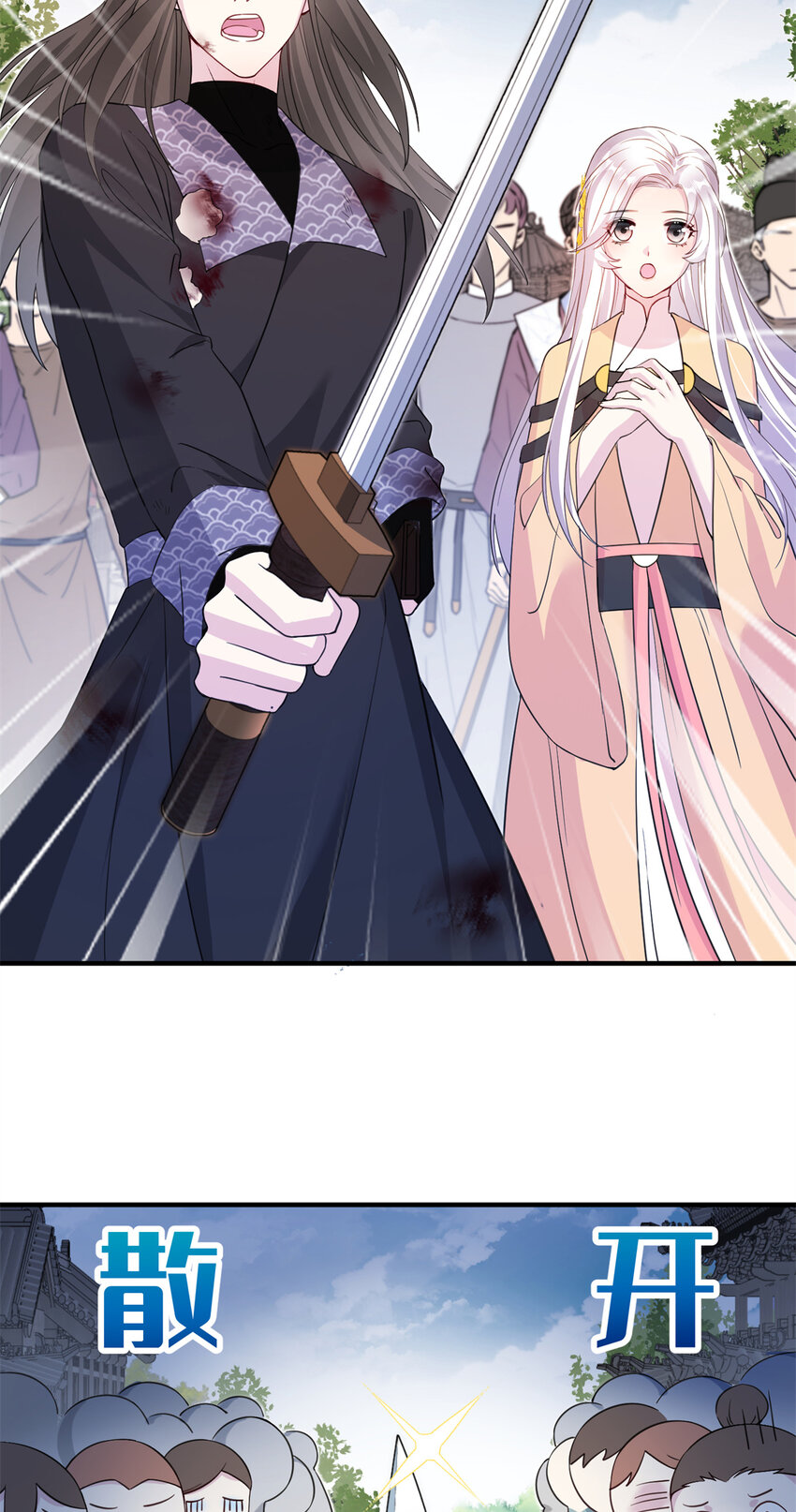 《女尊每天都在被美男迫害》05 进入边城 第12页