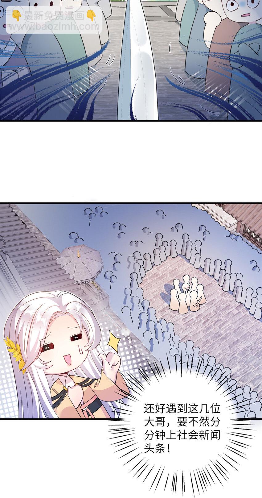 《女尊每天都在被美男迫害》05 进入边城 第13页