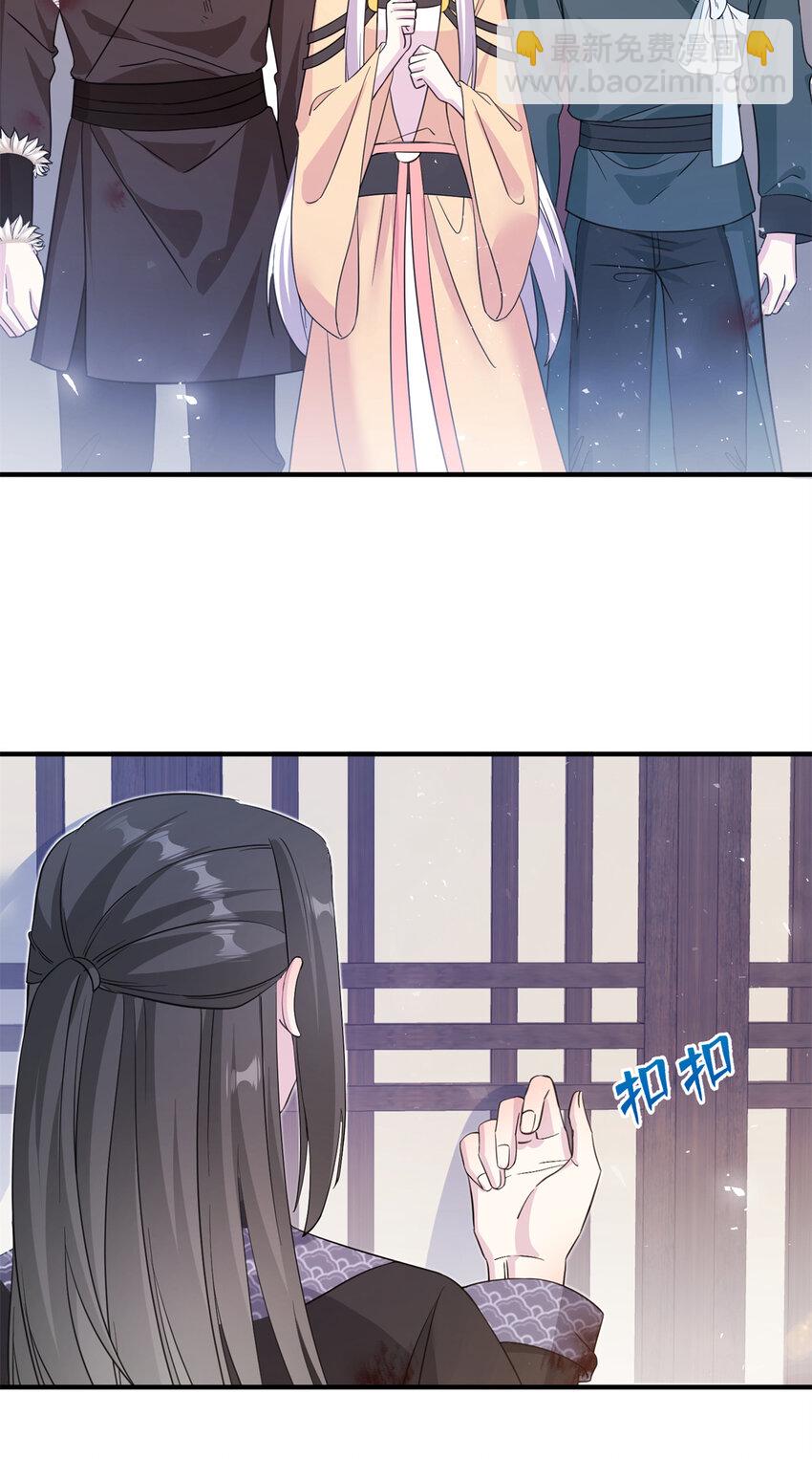 《女尊每天都在被美男迫害》05 进入边城 第15页